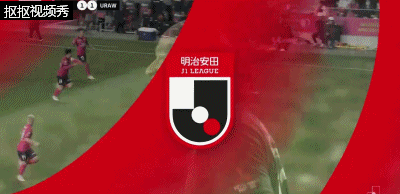 浦和红钻险些反超比分