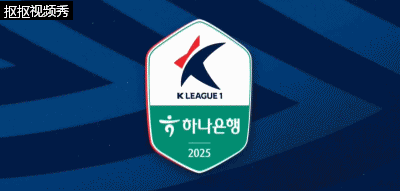 加布里埃尔禁区内两连射均被浦项制铁后卫挡出