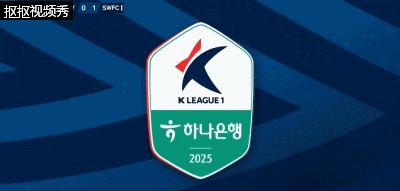 金道永与萨巴二过一后射门得手，全北现代0-1水原FC