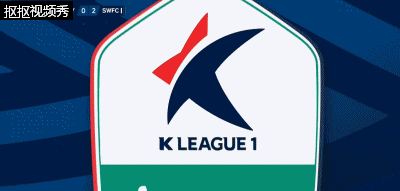 萨巴再下一城，全北现代0-2水原FC