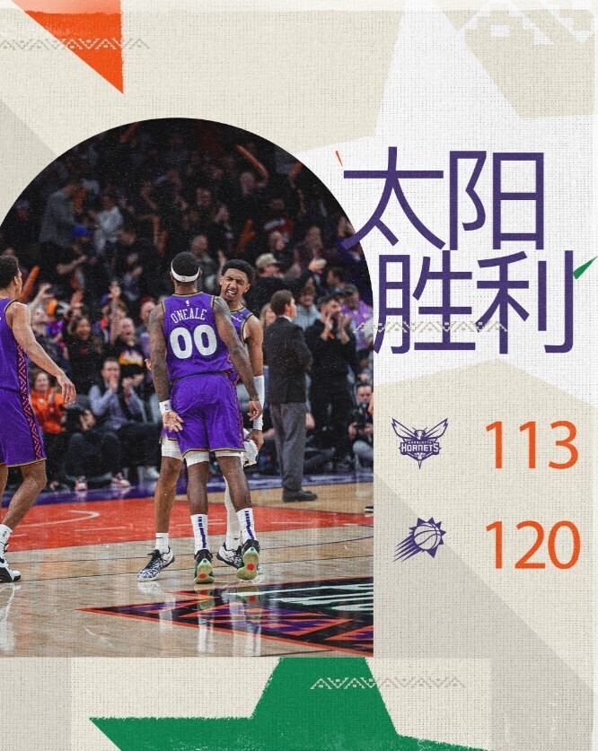 NBA赛程：太阳120:113黄蜂