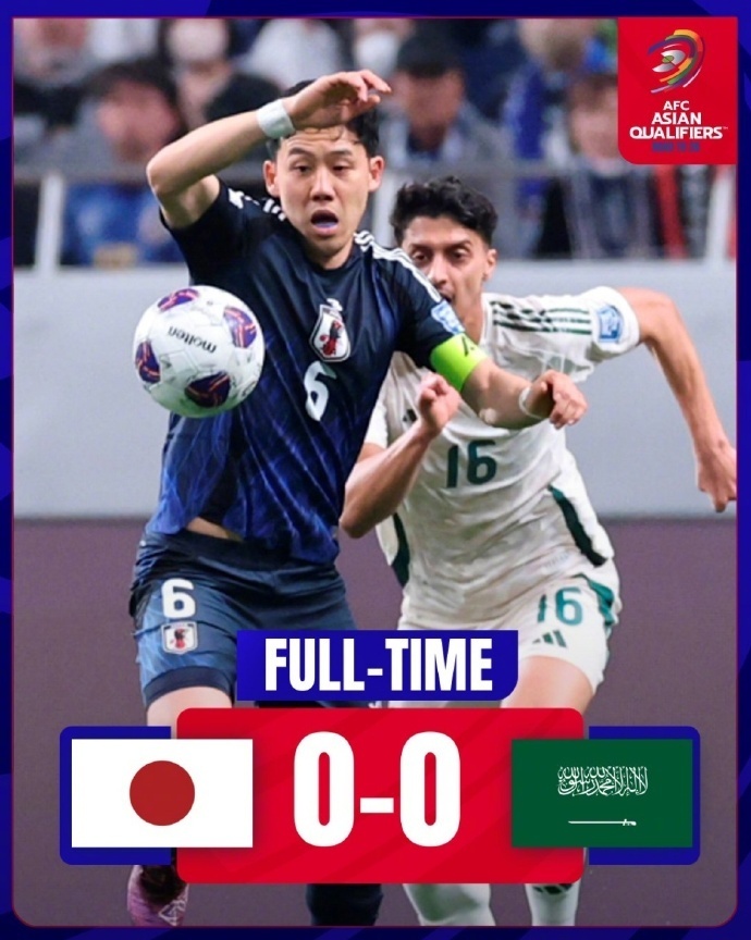 日本0-0沙特