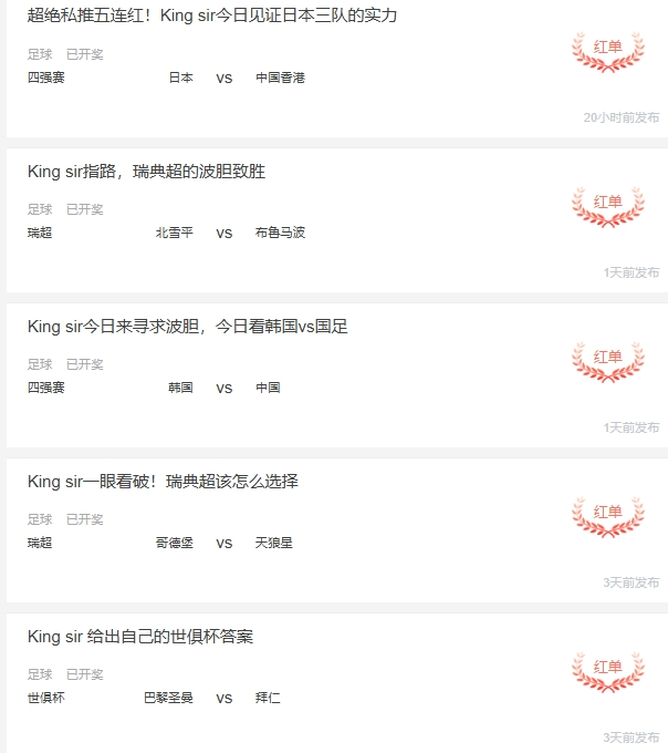 昨日公推命中！今日再度发车