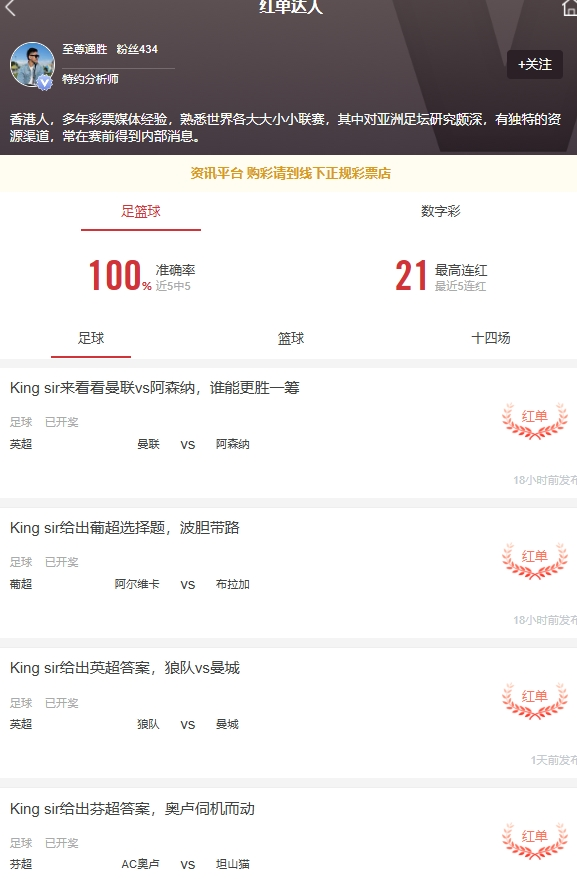 King sir独家带路，点击关注不迷路