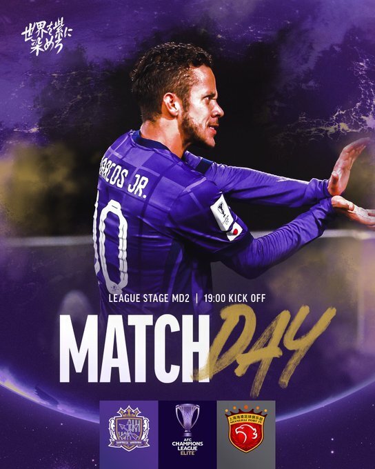 广岛三箭VS上海海港