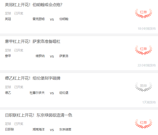 单吊红中昨天战绩