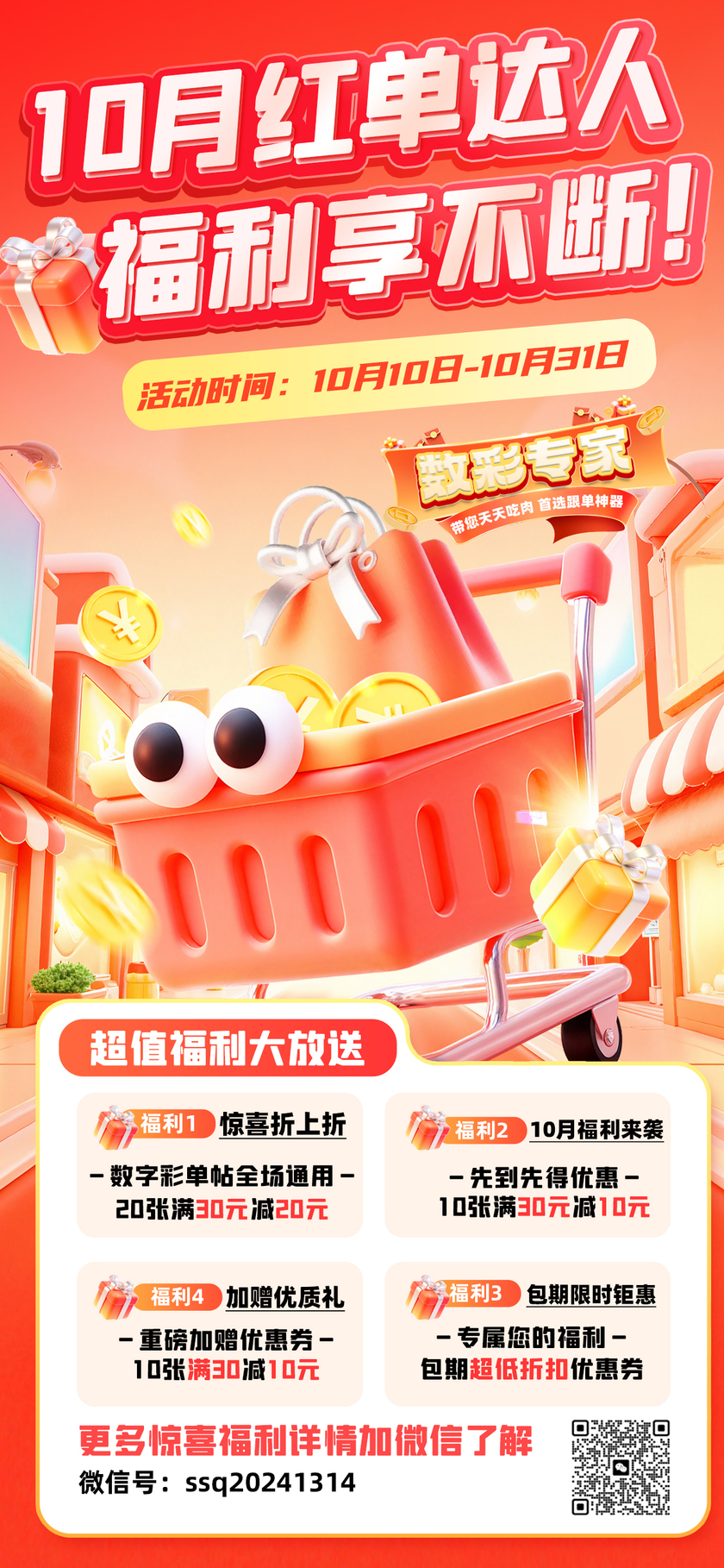 小井十拿九稳推荐