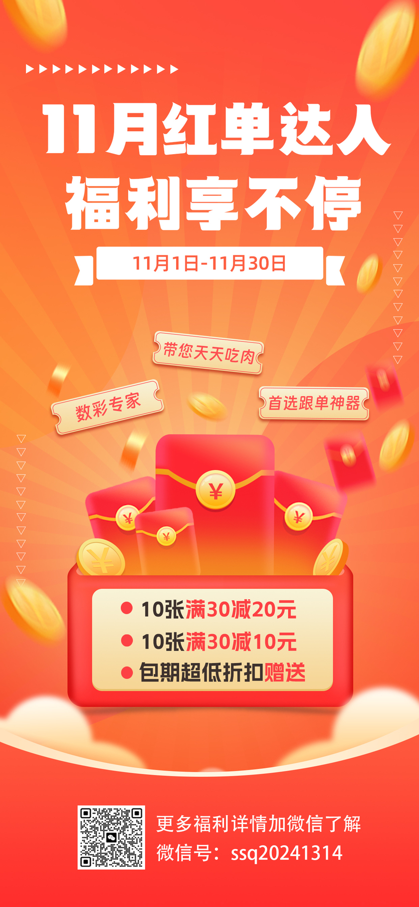 授渔看彩精选杀号