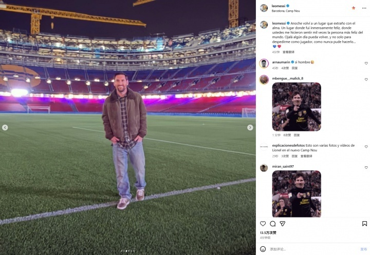 梅西社媒晒照