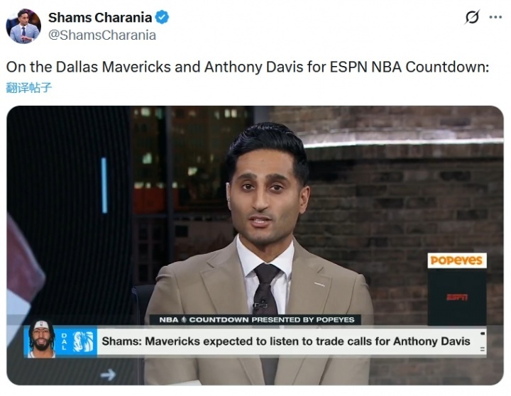 shams谈独行侠交易浓眉