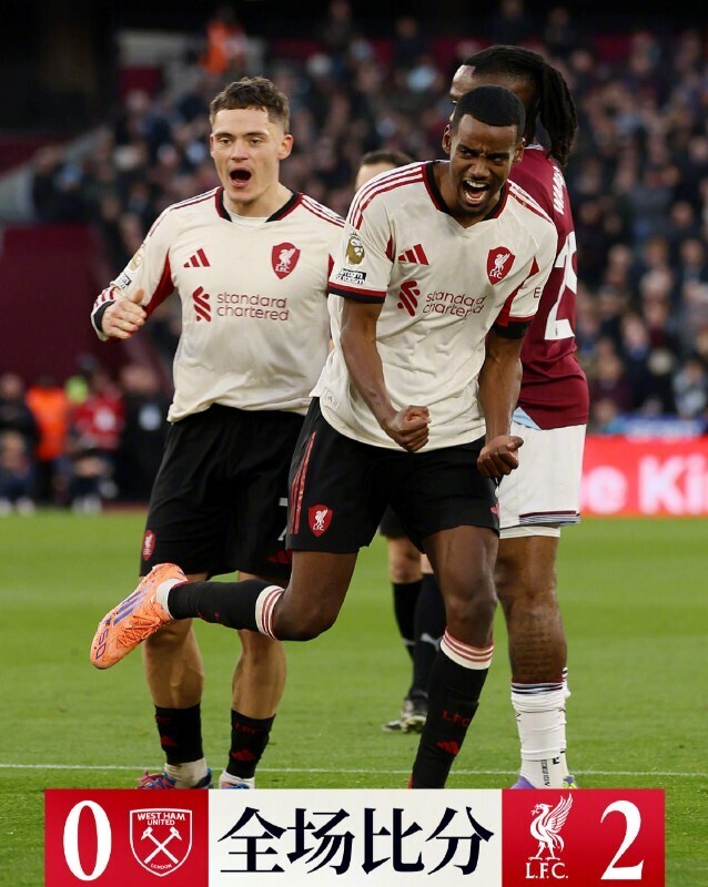 利物浦2-0西汉姆联