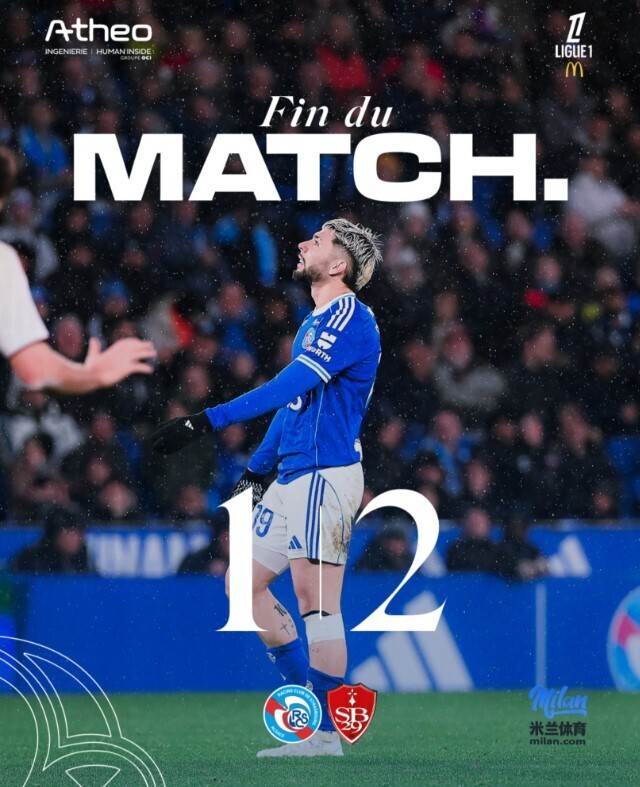 斯特拉斯堡1-2布雷斯特