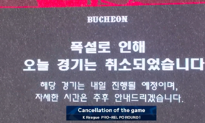 韩国现场官方公告