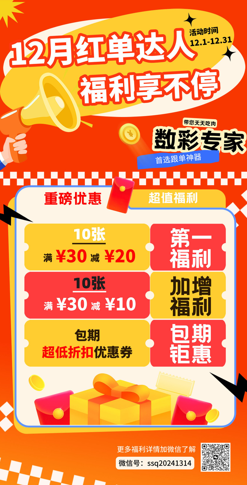 七星彩选号技巧分享