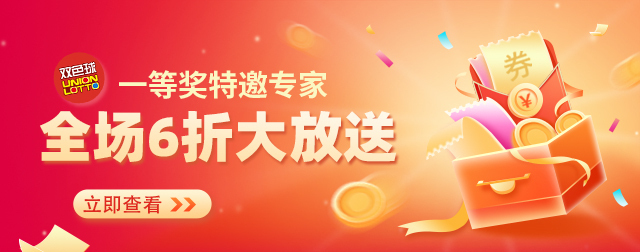 双色球加注有次数限制吗