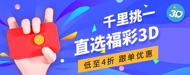 3D组三10码复式多少钱