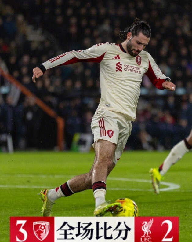 利物浦2-3伯恩茅斯
