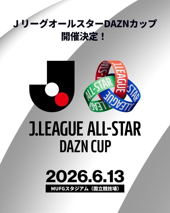 J联赛全明星