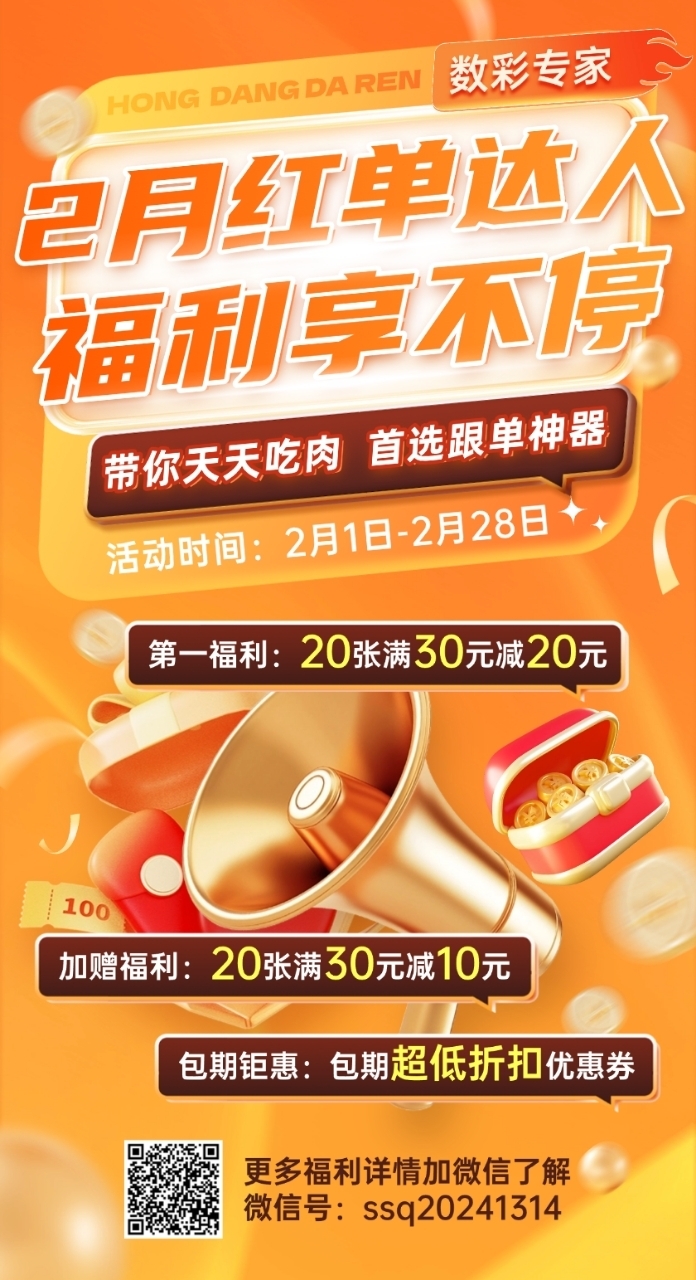 双色球分析走势图