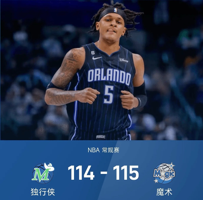 独行侠114-115魔术