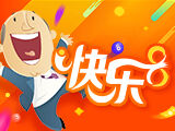 快乐8第25330期森伯快乐扒彩推荐 精选10码 