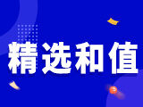 排列三第2025331期精选和值推荐 直选独胆