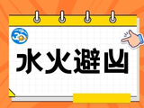 nba直播福彩3D2026056期水火避凶预测