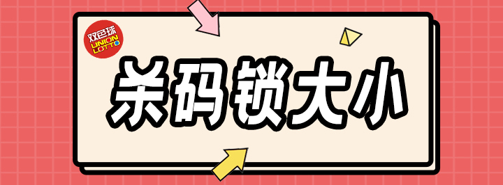杀码锁大小专栏
